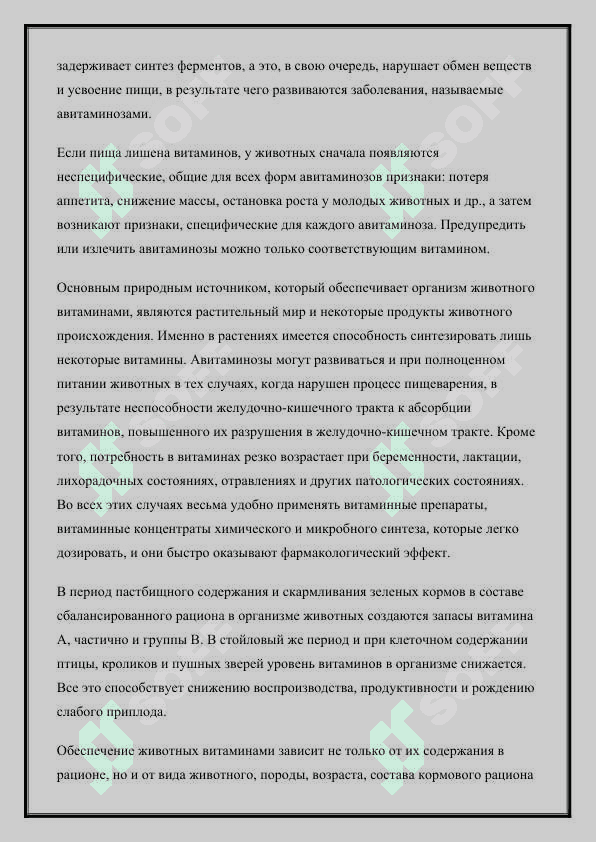 СРЕДСТВА С ПРЕИМУЩЕСТВЕННЫМ ВЛИЯНИЕМ НА ПРОЦЕССЫ ТКАНЕВОГО ОБМЕНА 2