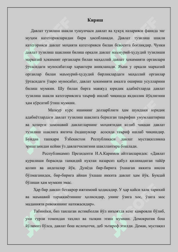 Davlat tuzilish shakli 2