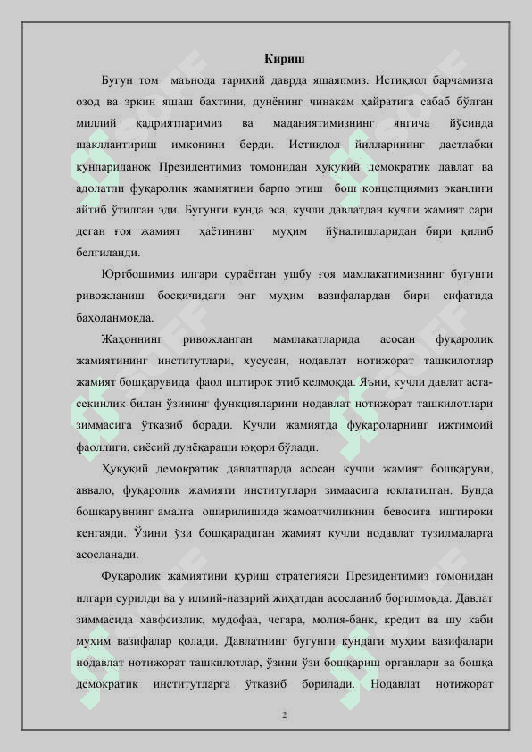 FUQAROLIK JAMIYATI TUSHUNCHASI 2