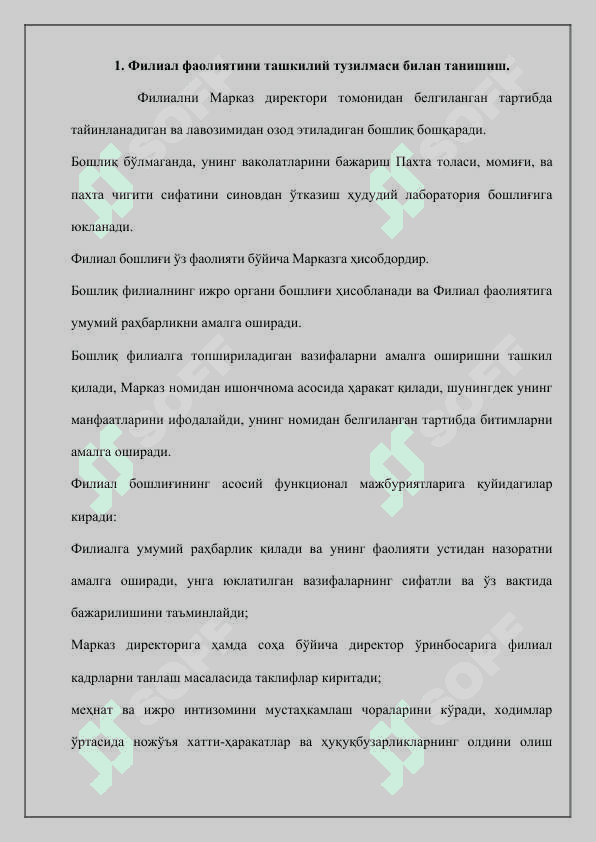 Filial faoliyatini tashkiliy tuzilmasi bilan tanishish. 3