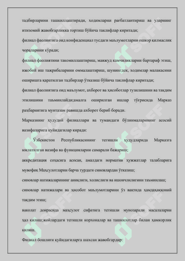 Filial faoliyatini tashkiliy tuzilmasi bilan tanishish. 4
