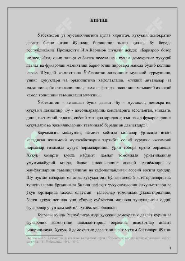 Huquq tarixidagi prezumpsiya va fiksiyalar 2