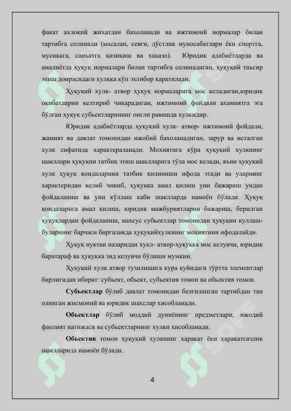 HUQUQIY XULQ ATVOR 4
