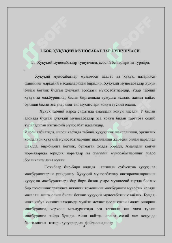 Huquqiy munosabatlar tushunchasi, asosiy belgilari va turlariHuquqiy munosabatlar tushunchasi, asosiy belgilari va turlari 4