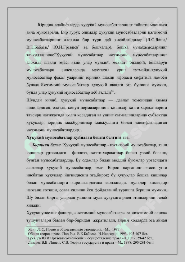Huquqiy munosabatlar tushunchasi, asosiy belgilari va turlariHuquqiy munosabatlar tushunchasi, asosiy belgilari va turlari 5