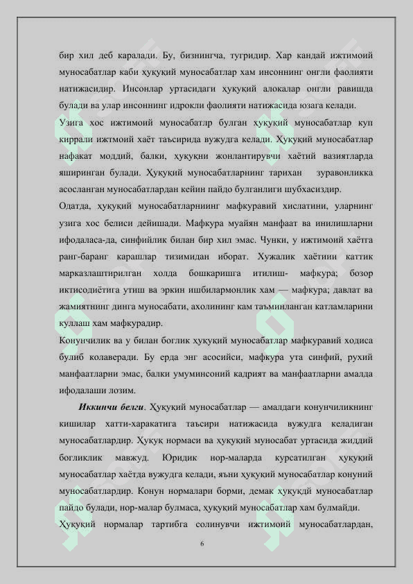 Huquqiy munosabatlar tushunchasi, asosiy belgilari va turlariHuquqiy munosabatlar tushunchasi, asosiy belgilari va turlari 6