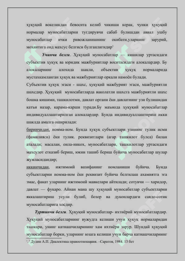 Huquqiy munosabatlar tushunchasi, asosiy belgilari va turlariHuquqiy munosabatlar tushunchasi, asosiy belgilari va turlari 7