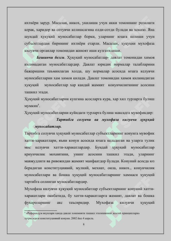 Huquqiy munosabatlar tushunchasi, asosiy belgilari va turlariHuquqiy munosabatlar tushunchasi, asosiy belgilari va turlari 8