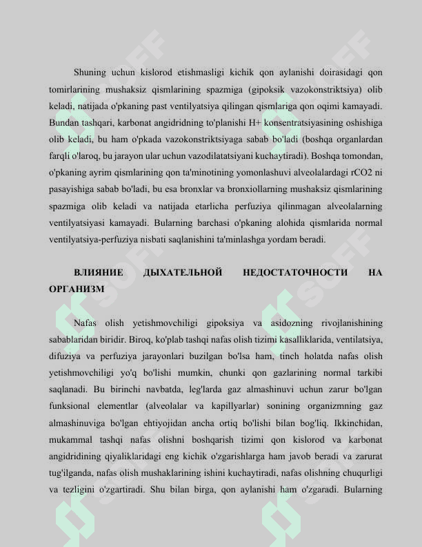 GAZLARNING ALMASHINUVI - ГАЗЛАРНИНГ АЛМАШИНУВИ 8