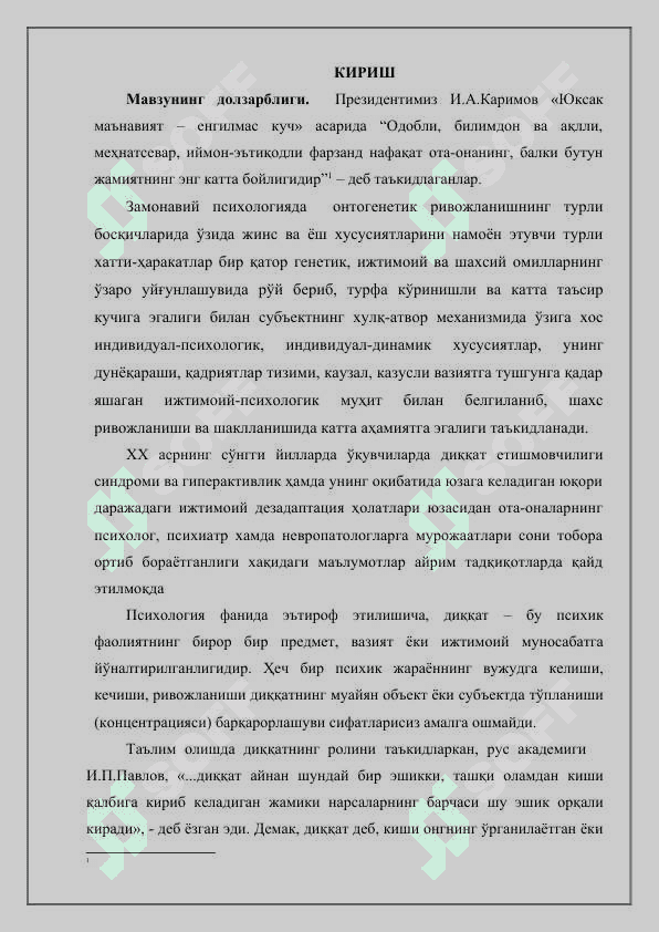 Shaxs diqqatini boshqarishning psixologik mexanizmlari 2
