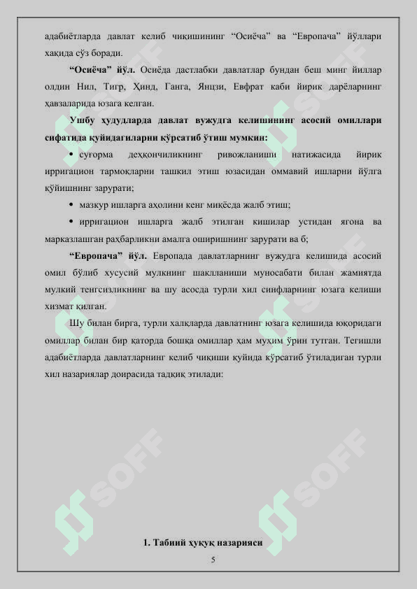 Давлатнинг келиб чиқиши хақидаги турли хил назариялар 5