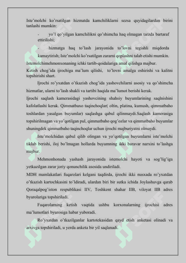 Меhmonxonalarning turizm sohasidagi o’rni va Mehmonxona xizmatlari raqobatbardoshligi 7