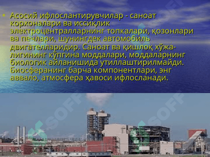 Zamonaviy ekologik tadqiqot ishlarining asosiy bosqichlari 4