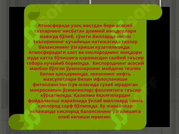 Атмосфера ҳавоси ва унинг ифлосланиши 7