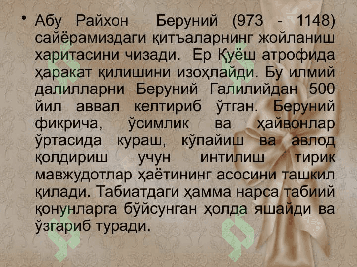 Организм ва мухитнинг ўзаро муносабатлари 3