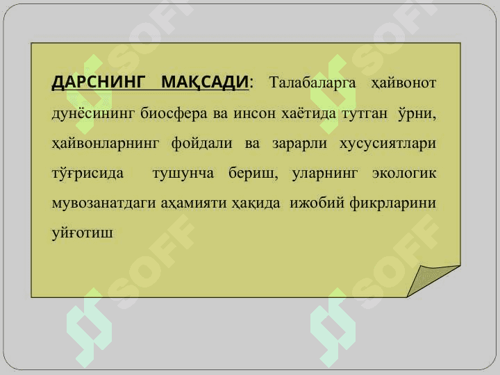 ЎЗБЕКИСТОНДАГИ   ХАЙВОНОТ  ОЛАМИНИ  МУҲОФАЗА 2