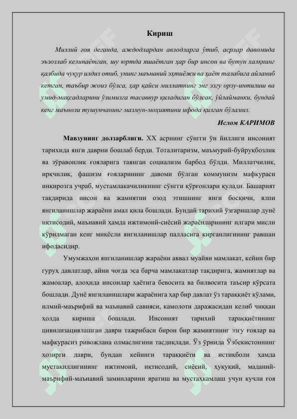 I.A.Karimovning mustakil O‘zbekistonni siyosiy, iktisodiy, ma’naviy rivojini ta’minlash bo‘yicha yaratgan tadqiqotlari 2