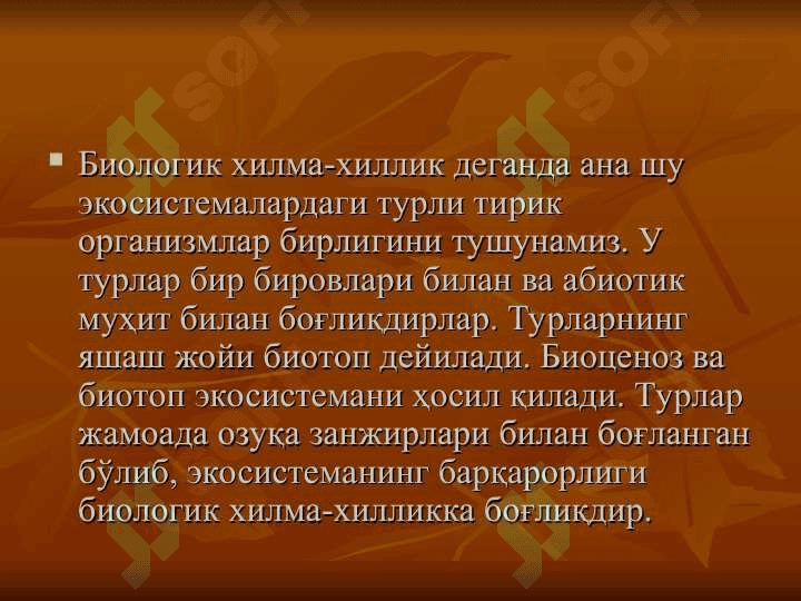 Биологик хилма хилликни мухофаза қилиш муаммолари (2) 7