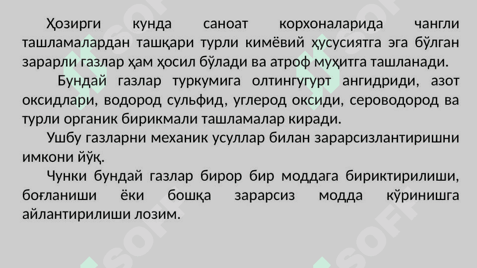 ГАЗЛАРНИ ФИЗИК КИМЁВИЙ ТОЗАЛАШ УСУЛЛАРИ. ЧИҚИНДИ ГАЗЛАРНИ АБСОРБЦИОН ТОЗАЛАШ УСУЛЛАРИ 3
