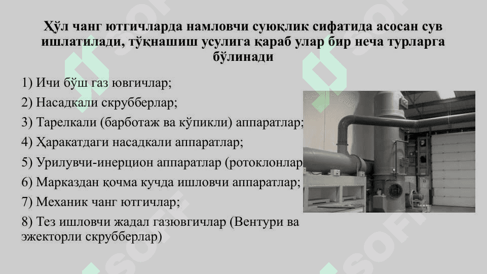 ҲЎЛ ЧАНГ ЮТГИЧЛАРҲЎЛ ЧАНГ ЮТГИЧЛАР 4