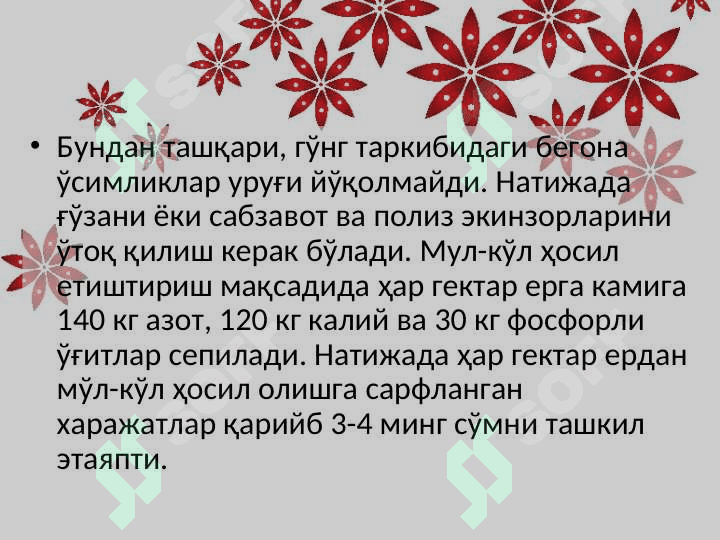 Чорвачилик ва паррандачиликнинг атроф мухит тозалигига таъсири 5