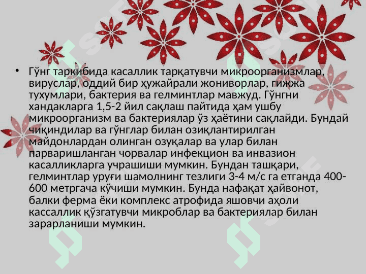 Чорвачилик ва паррандачиликнинг атроф мухит тозалигига таъсири 6