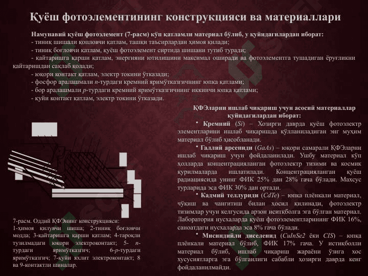 Dunyo mamlakatlari energiya ta’minotida quyosh energetikasidan foydalanish holati va rivojlanish istiqbollari 5