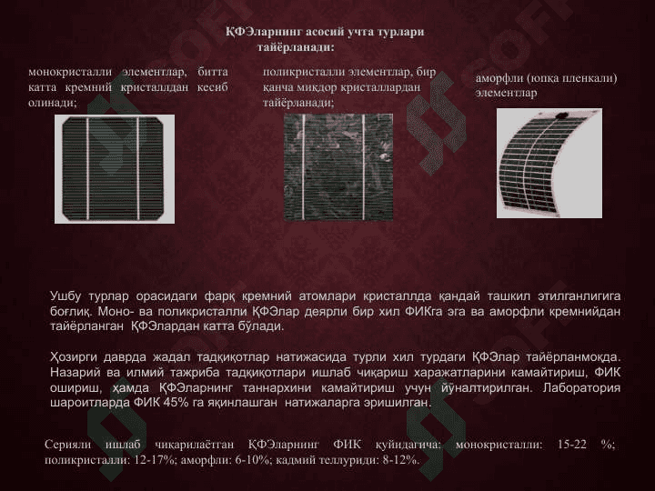 Dunyo mamlakatlari energiya ta’minotida quyosh energetikasidan foydalanish holati va rivojlanish istiqbollari 6
