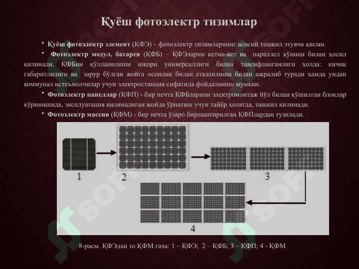 Dunyo mamlakatlari energiya ta’minotida quyosh energetikasidan foydalanish holati va rivojlanish istiqbollari 7