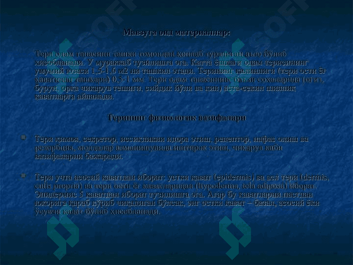 Терининг ирсий касалликлари - Terining irsiy kasalliklari 4