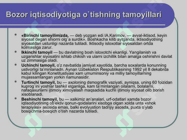 Bozor iqtisodiyotiga o`tishning o`zbek modeli va uning xususiyatlariBozor iqtisodiyotiga o`tishning o`zbek modeli va uning xususiyatlari 4