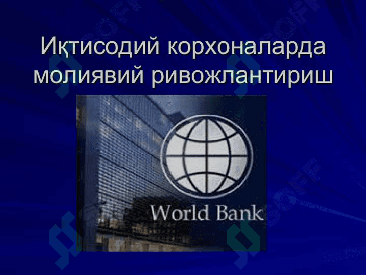 Cтратегик режалаштиришда функционал стратегия 3