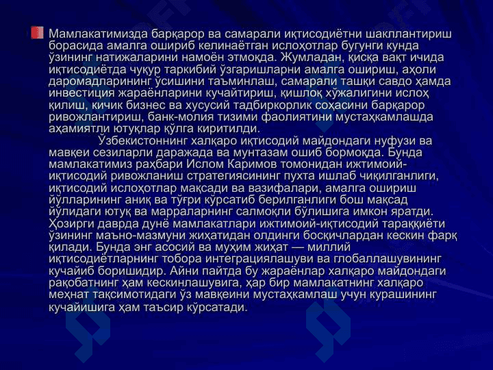 Cтратегик режалаштиришда функционал стратегия 4