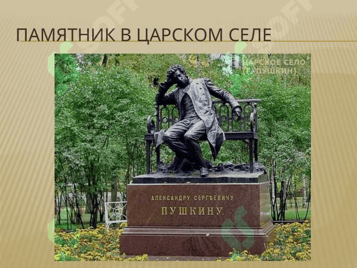 Жизнь и творчество А.С.Пушкина 6