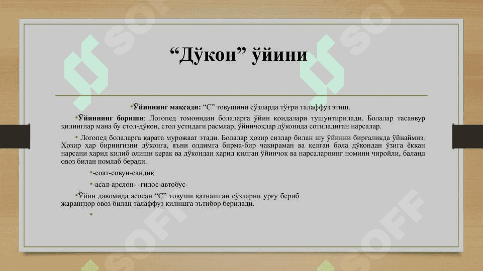 Товушлар талаффузини шакллантириш, мустаҳкамлашга қаратилган ўйинлар 5