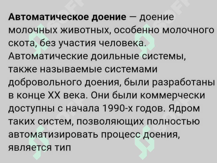 Физиологические основы машинного доения молока 2