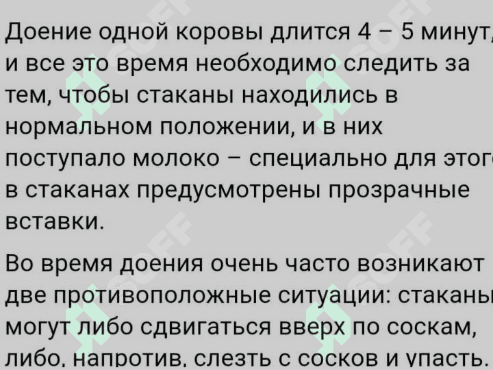 Физиологические основы машинного доения молока 4