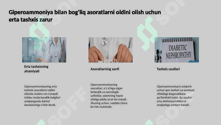 Giperoammoniya turlari , tashxis qoʻyishdagi klinik ahamiyati 4