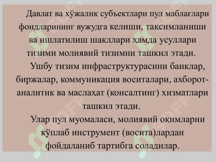 БАНК-МОЛИЯ, КРЕДИТ СОҲАСИДАГИ ИҚТИСОДИЙ ЖИНОЯТЛАР ҲАМДА КОРРУПЦИЯГА ҚАРШИ КУРАШИШ 6