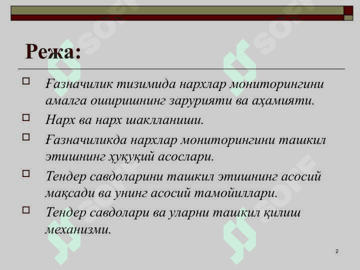 Ғазначилик тизимида нархлар мониторингини амалга ошириш тартиби ва унинг механизми 2
