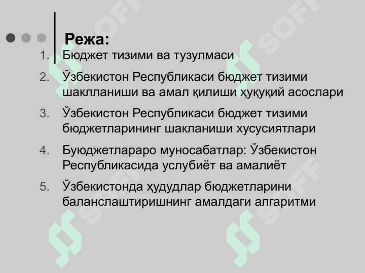 Бюджетлараро муносабатлар назария ва амалиёт 2