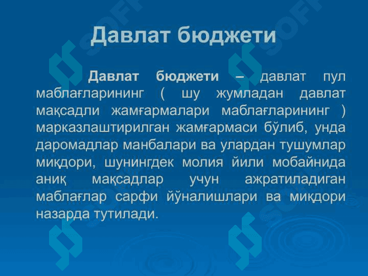 Бюджет ташкилотларининг харажатлар сметасини тузиш 5