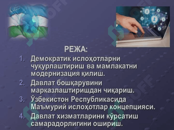 Бошқариш тизимини такомиллаштириш йўллари 2