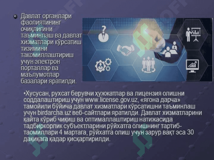 Бошқариш тизимини такомиллаштириш йўллари 4