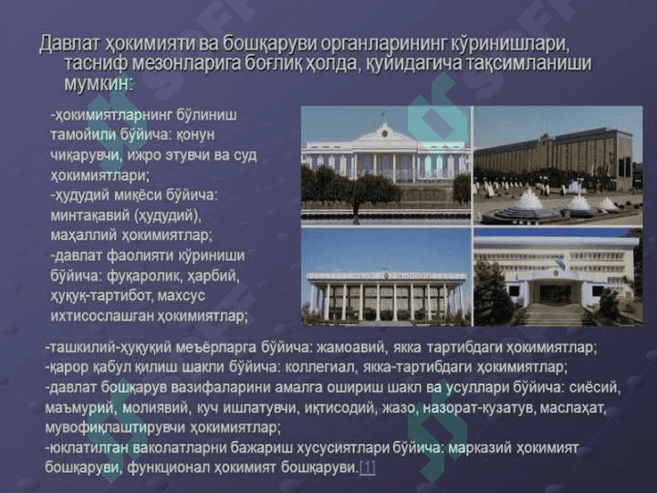 Бошқариш тизимини такомиллаштириш йўллари 6
