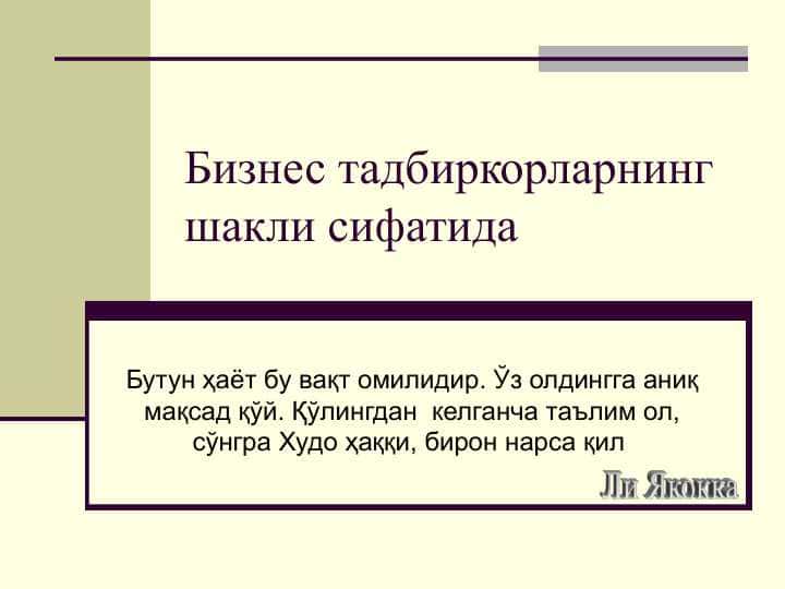 Бизнес тадбиркорларнинг шакли сифатида