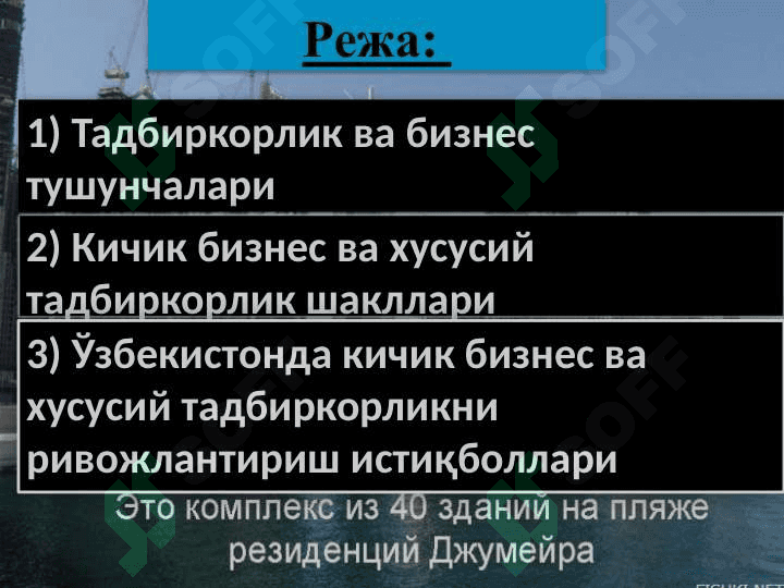 Бизнес ва тадбиркорлик 2