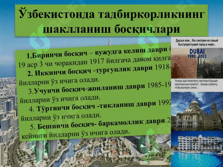 Бизнес ва тадбиркорБизнес ва тадбиркор 5