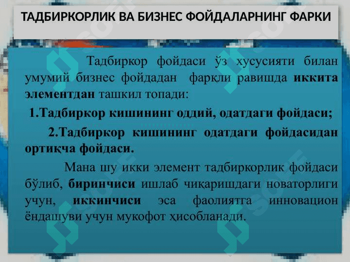 Бизнес ва тадбиркорБизнес ва тадбиркор 7
