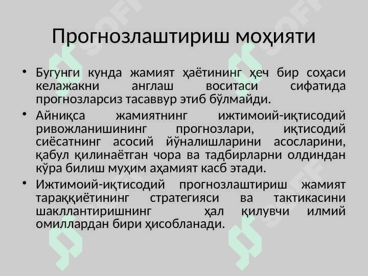 Бюджет даромадларини режалаштириш 2